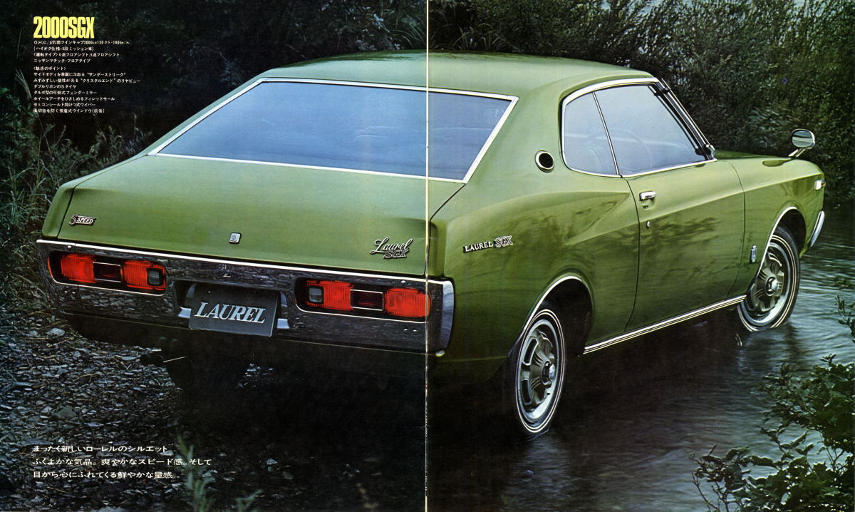 日産 1972 ローレル・ハードトップ（C130型）