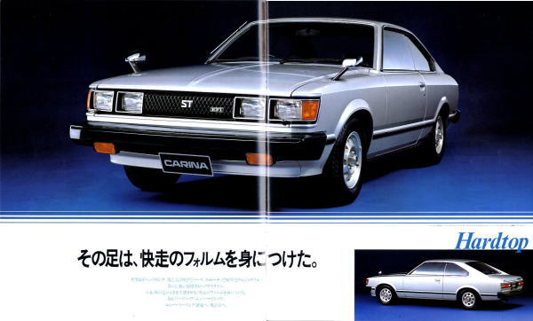 トヨタ 1977 カリーナ（TA40/RA45型）