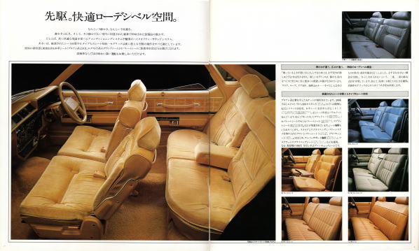 日産 セドリック （430型）