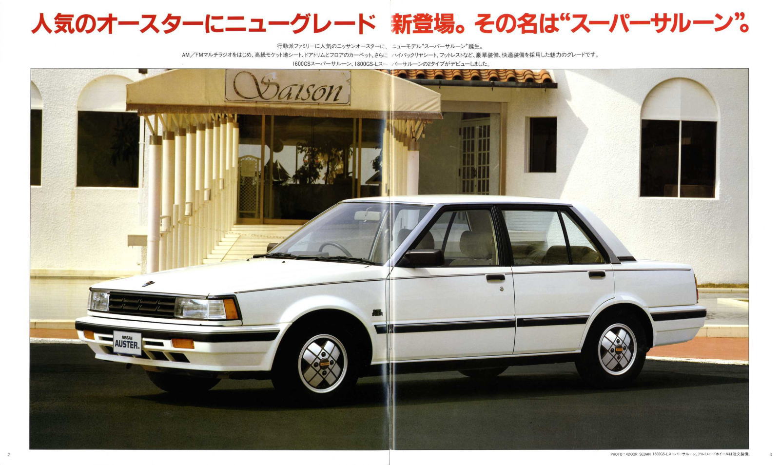 日産 1981 オースターjx T11型