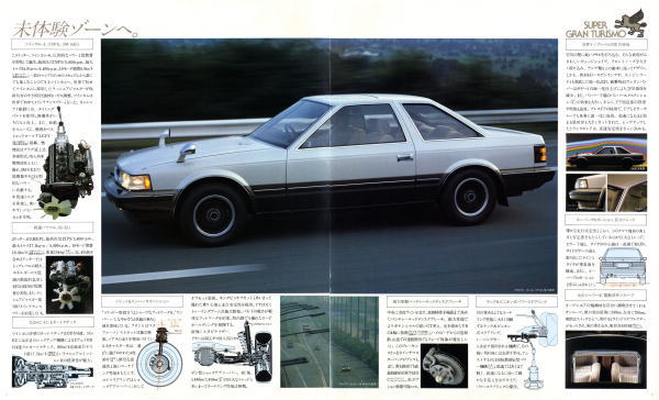 1981 Soarer Brochure