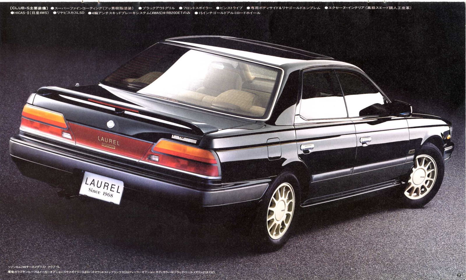日産 1989 ローレル(C33型)