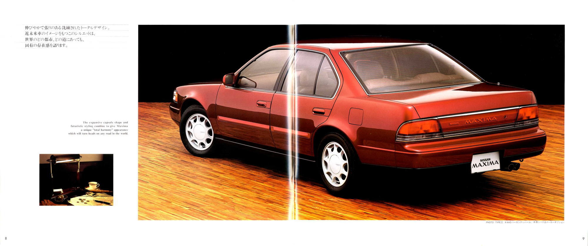 超特価SALE開催 日産 マキシマ J30 新車カタログ 1989年8月