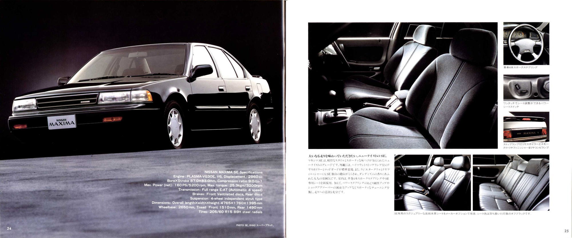 日産 1988 マキシマ(J30型)