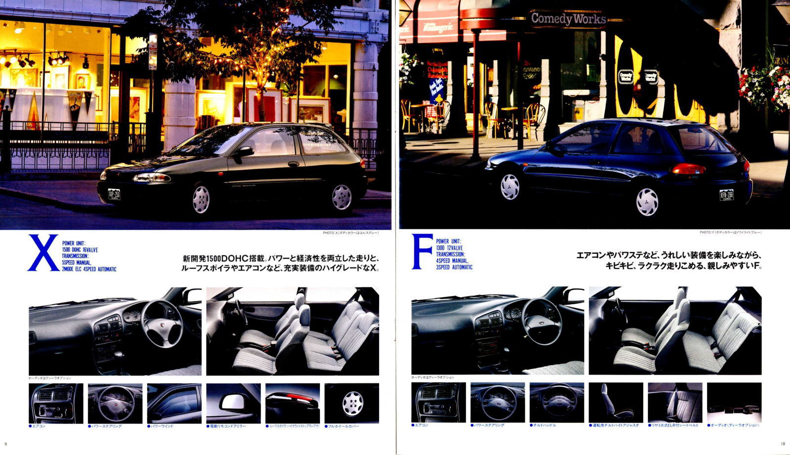 三菱 1991 ミラージュ(CA4A/3A/1A型他)